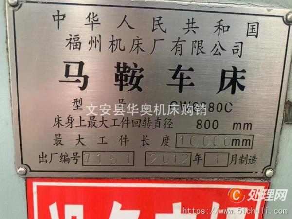 二手車床