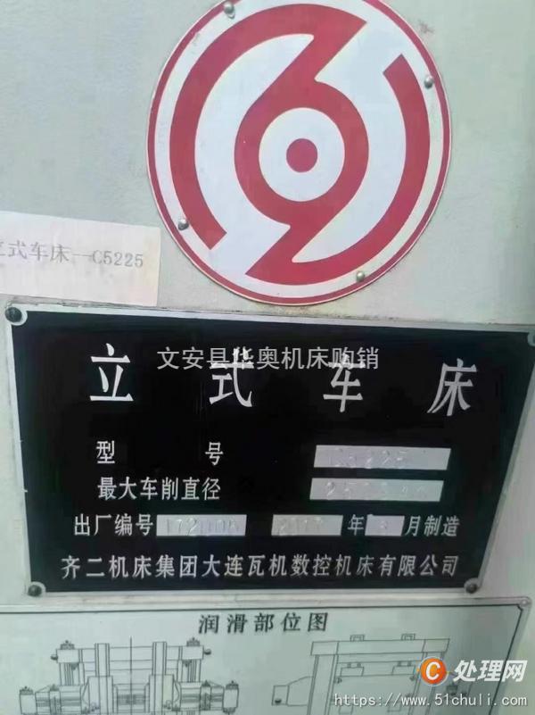 二手立式車床