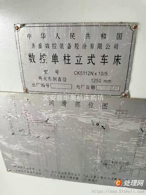 二手立式車床