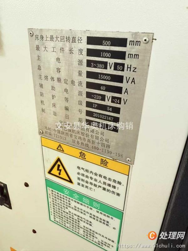 二手?jǐn)?shù)控車床