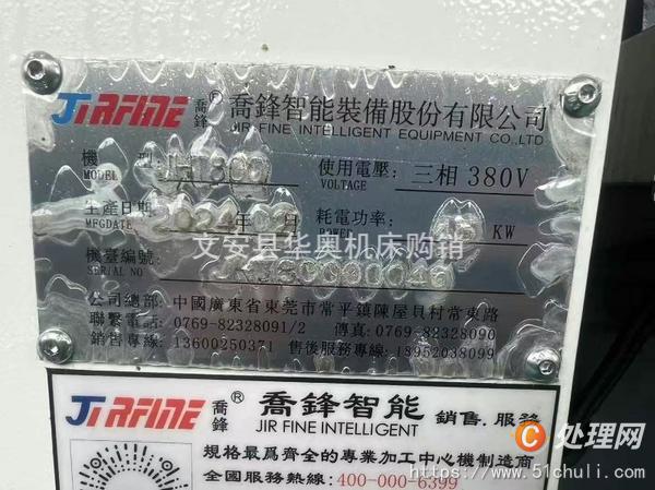 二手加工中心