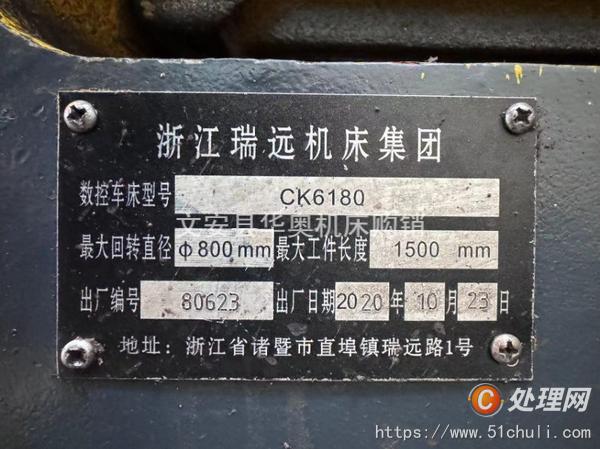 二手?jǐn)?shù)控車床
