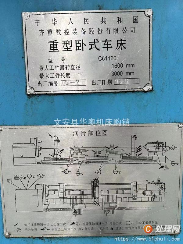 二手?jǐn)?shù)控車(chē)床