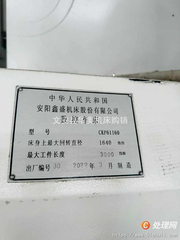 二手數(shù)控車床