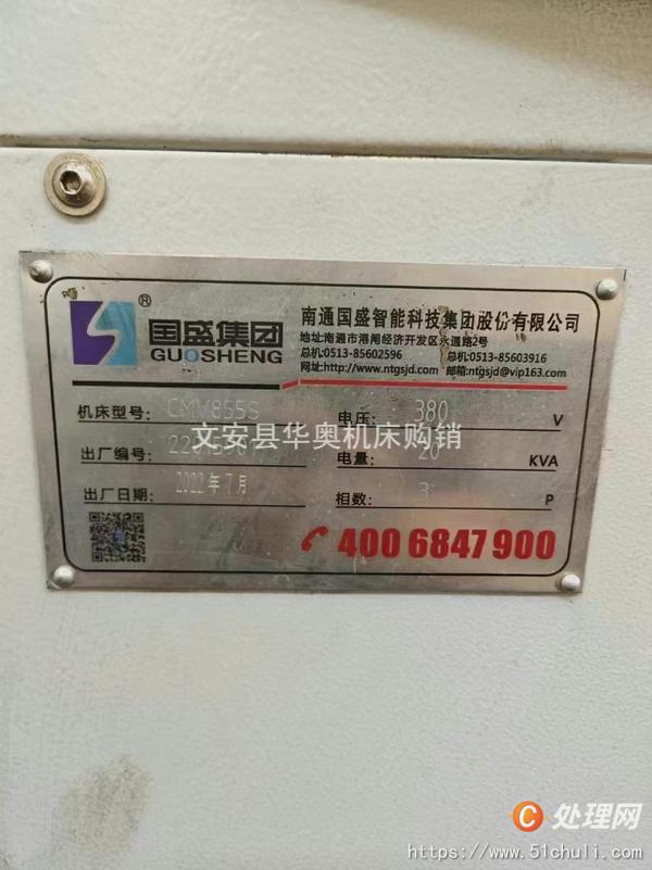 二手加工中心