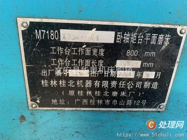 二手磨床