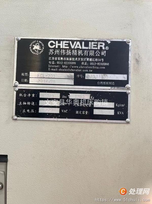 二手數(shù)控車床
