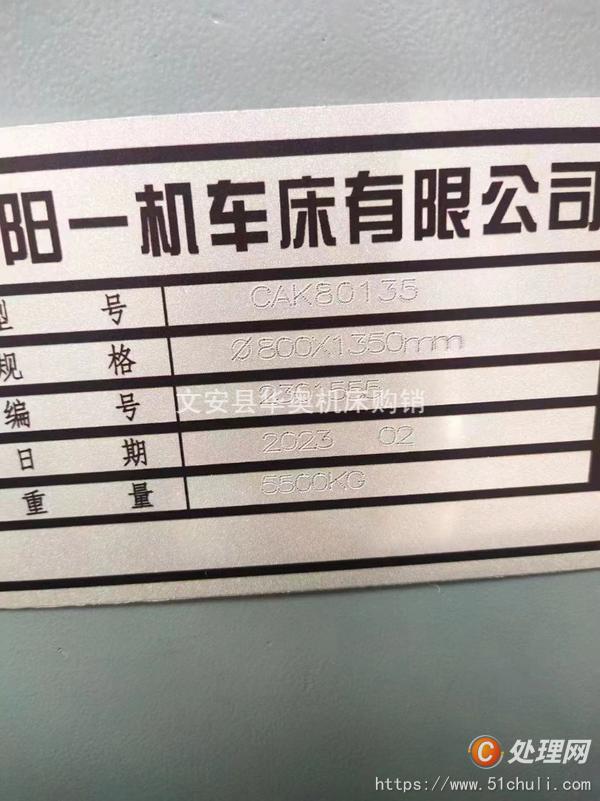 二手?jǐn)?shù)控車(chē)床