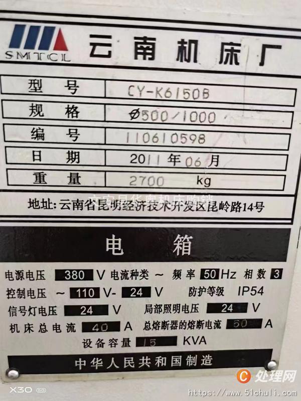 二手數控車床
