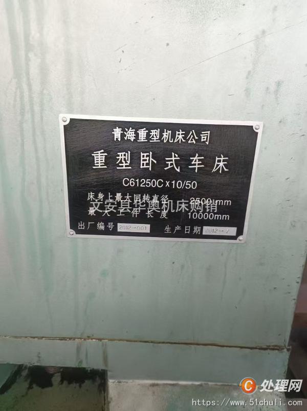 二手車床