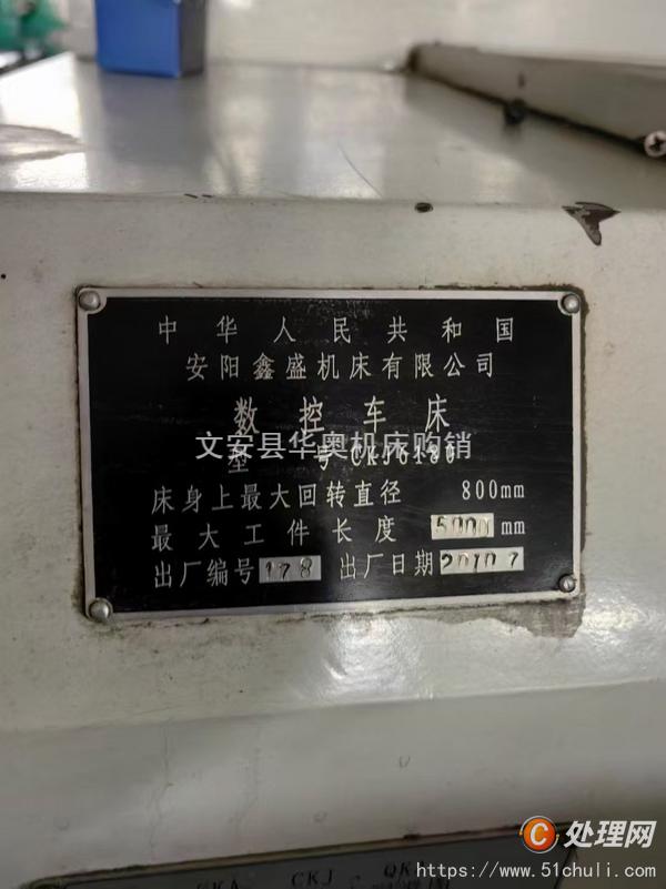 二手?jǐn)?shù)控車床