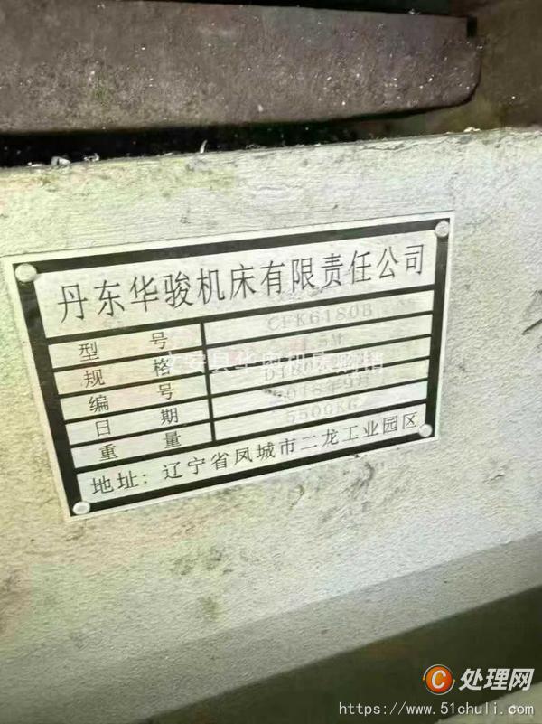 二手?jǐn)?shù)控車床