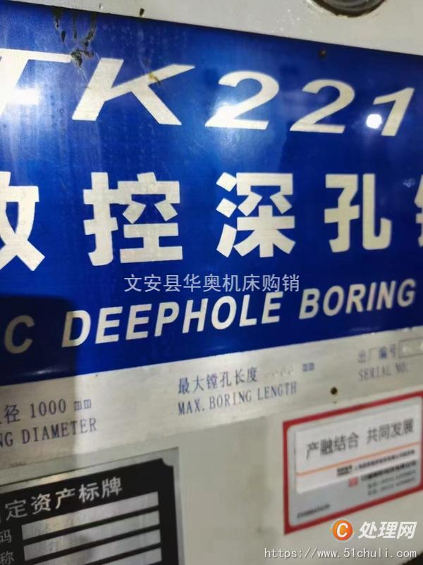 二手鏜床