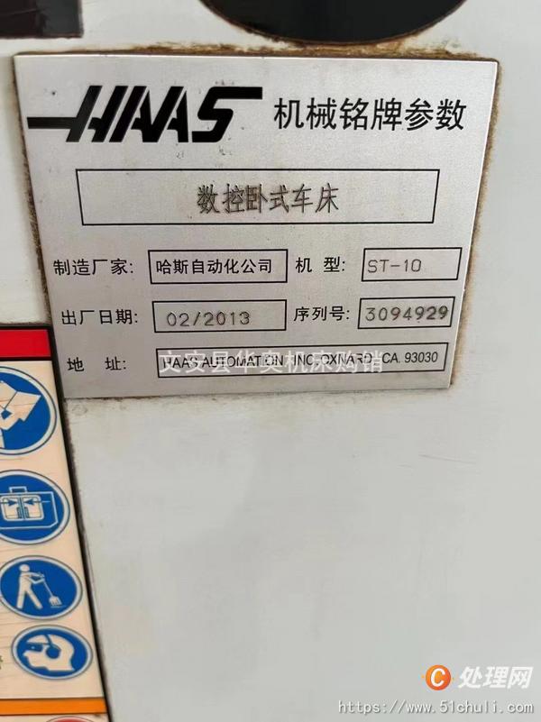 二手數(shù)控車床