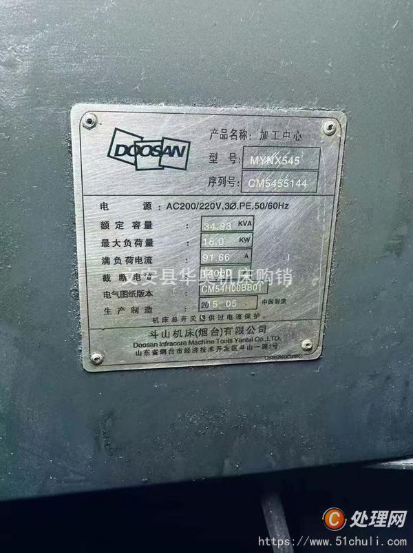 二手加工中心