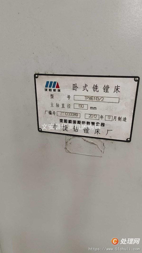 二手鏜床