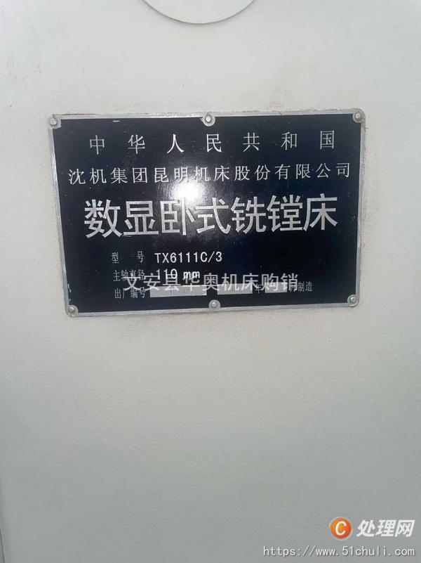 二手鏜床
