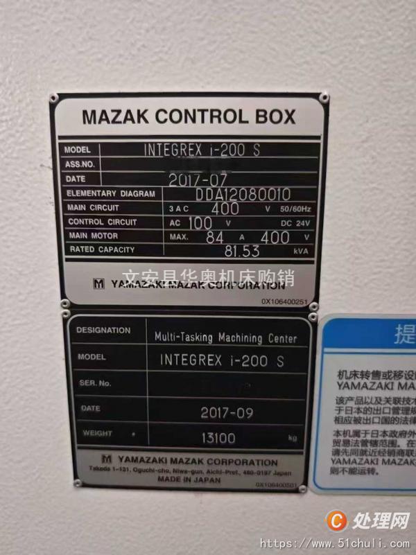 二手數(shù)控車床