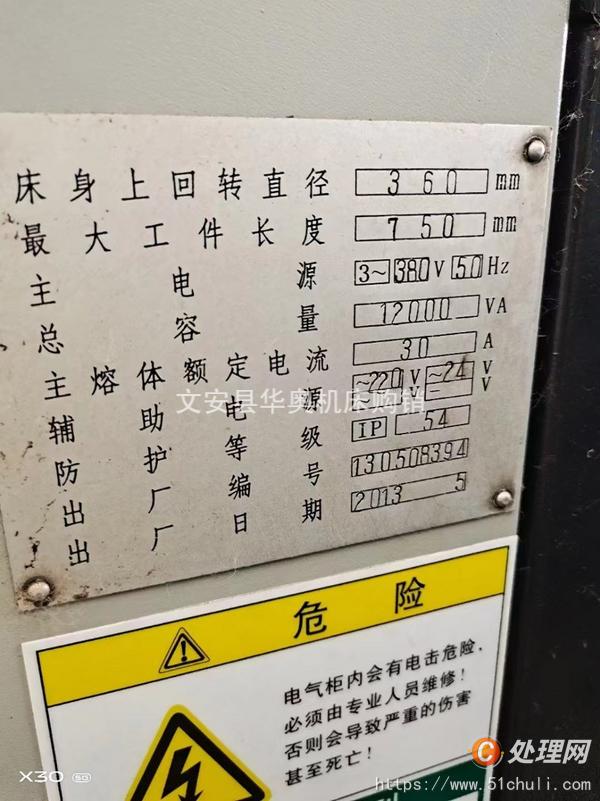二手?jǐn)?shù)控車床