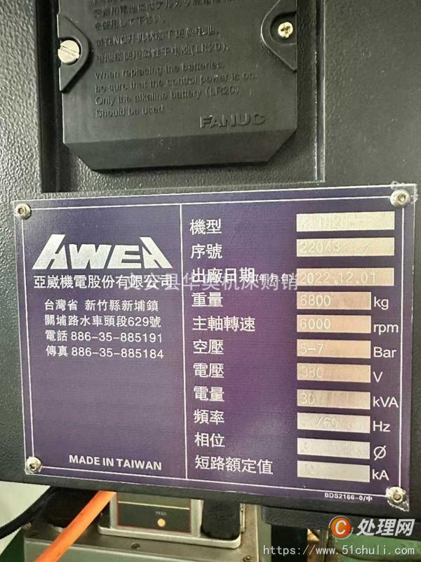 二手加工中心