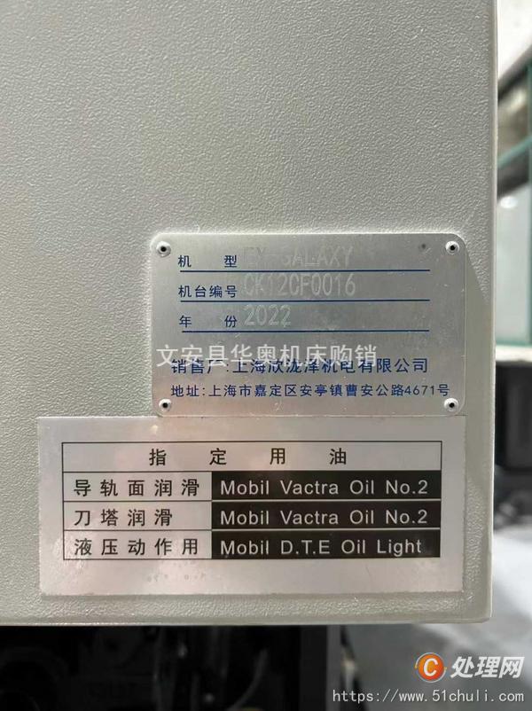 二手?jǐn)?shù)控車床