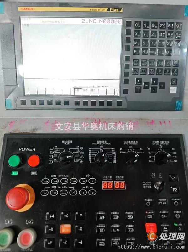 二手加工中心