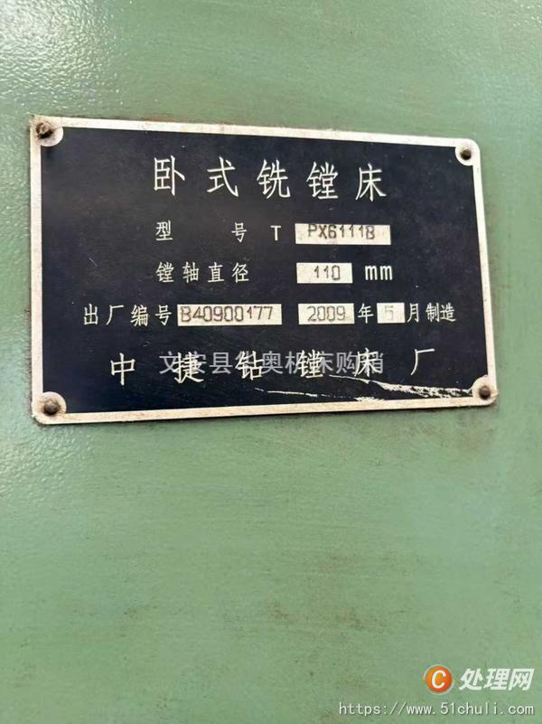 二手鏜床