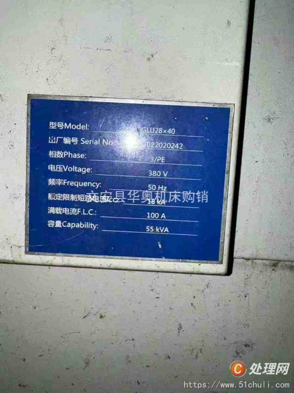 二手加工中心