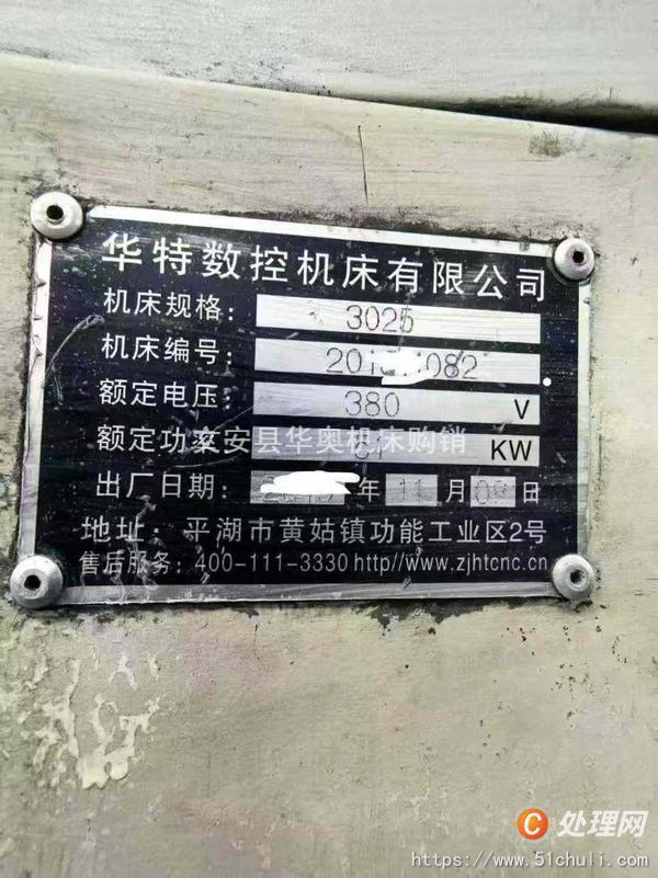 二手加工中心