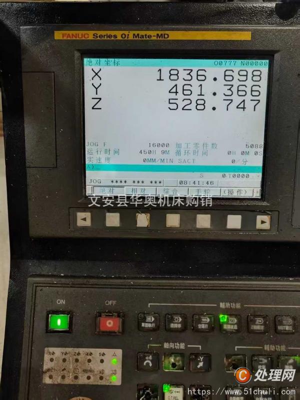 二手加工中心