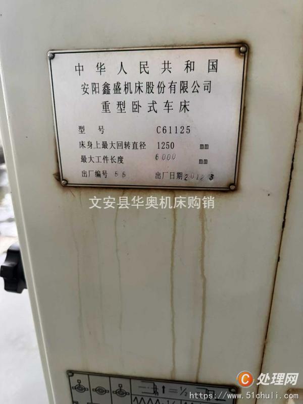 二手車床