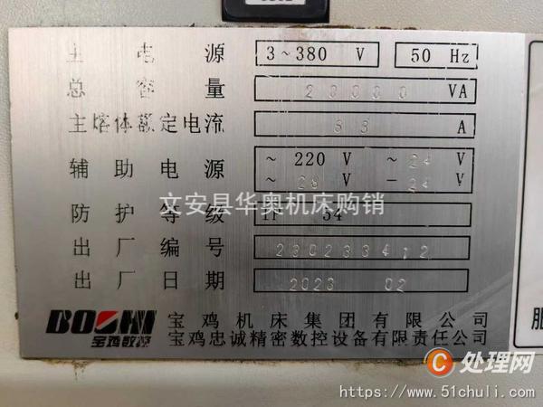 二手數(shù)控車床