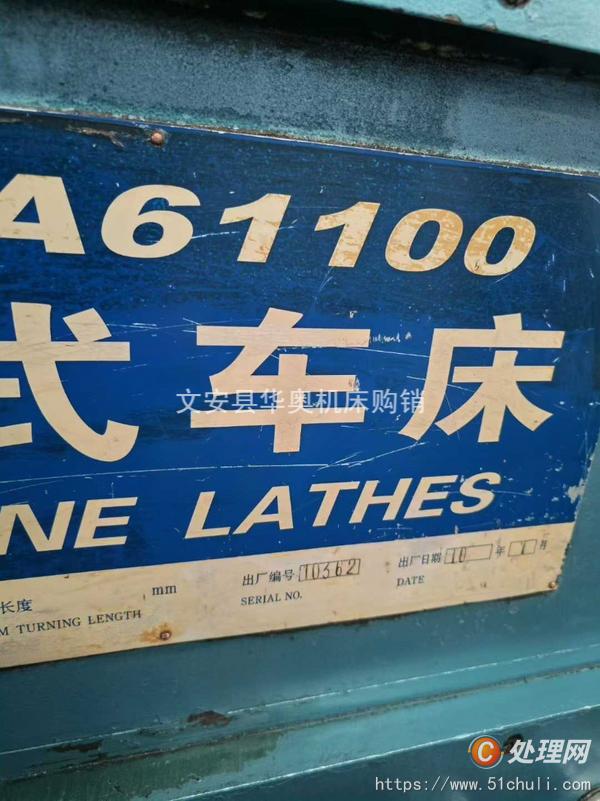 二手車床