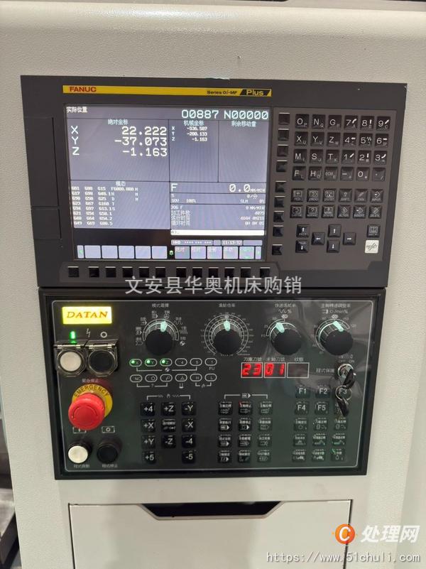 二手加工中心