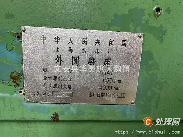 二手外圓磨床