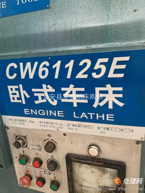 二手車床