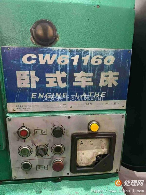二手車床