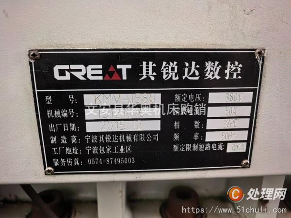 二手加工中心