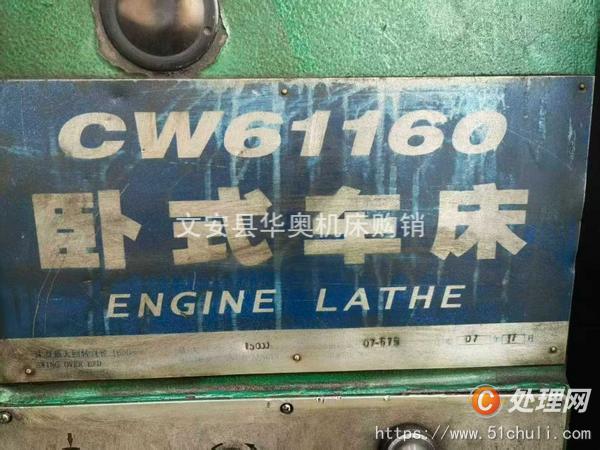 二手車床