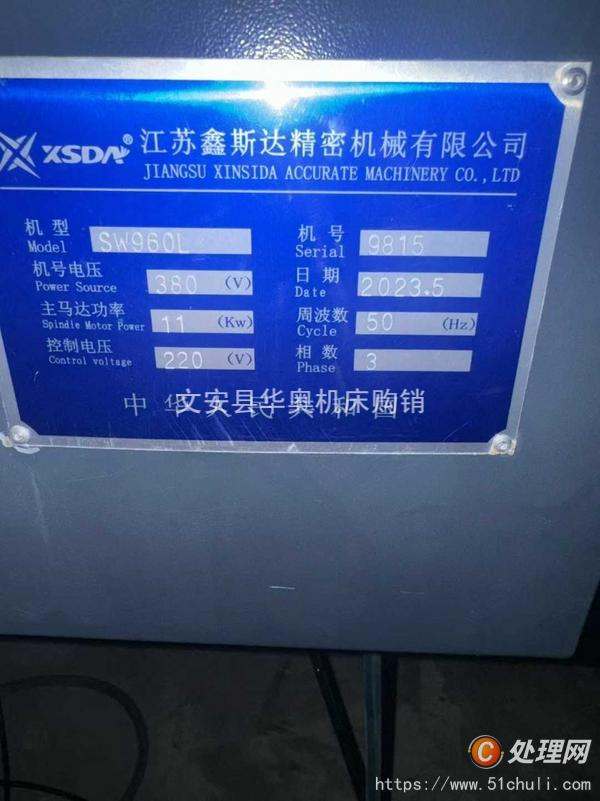 二手加工中心