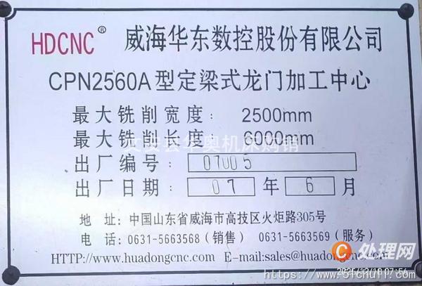 二手加工中心