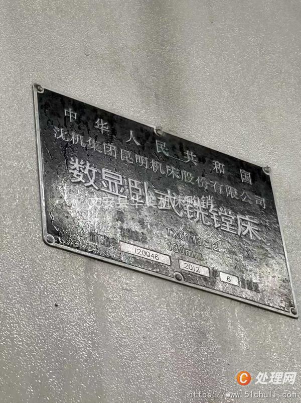 二手鏜床