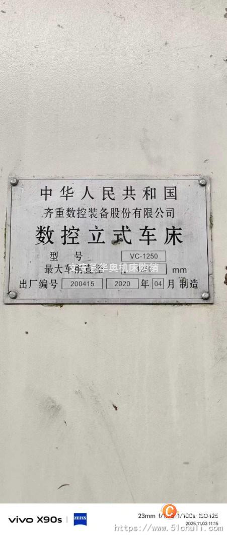 二手立式車床