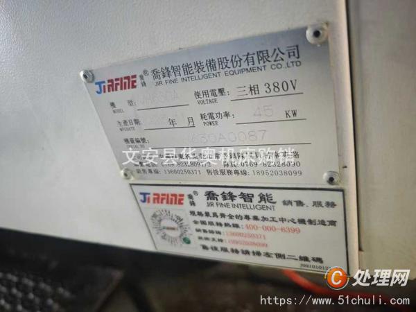 二手加工中心