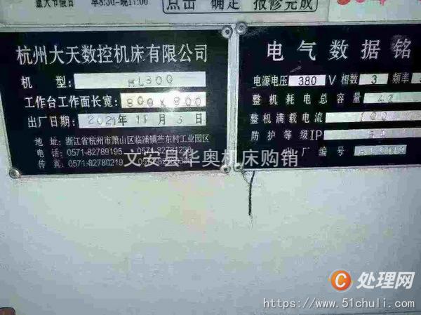 二手加工中心