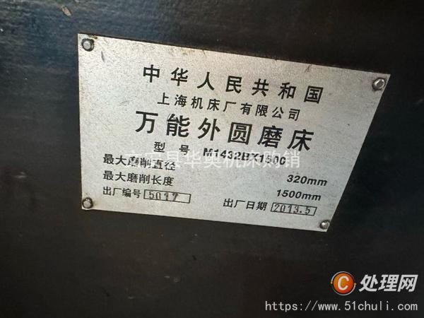 二手外圓磨床