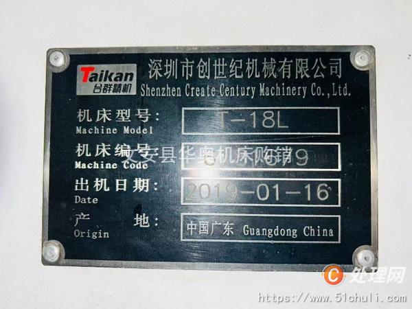 二手加工中心
