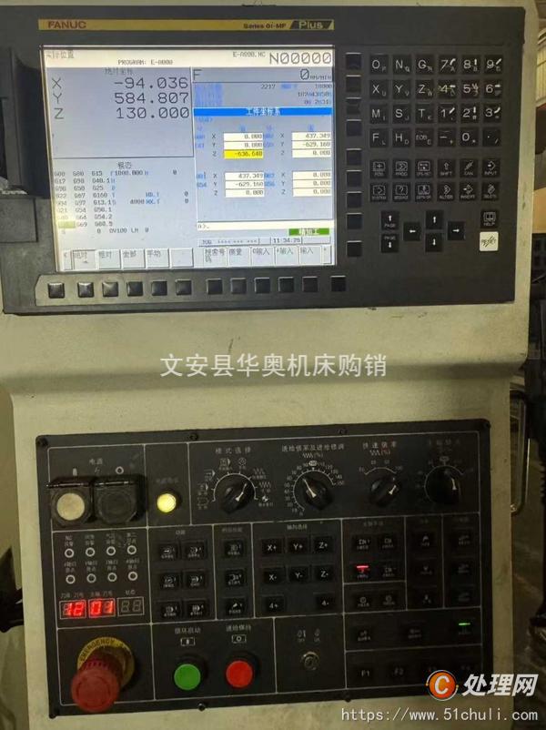 二手加工中心