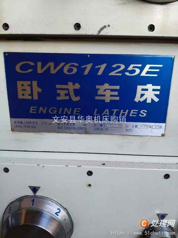 二手車床