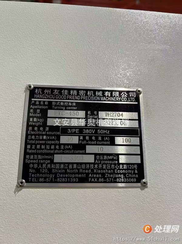 二手?jǐn)?shù)控車床